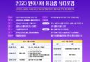식약처, K뷰티 국내 화장품 기업 일본 시장진출 적극 지원