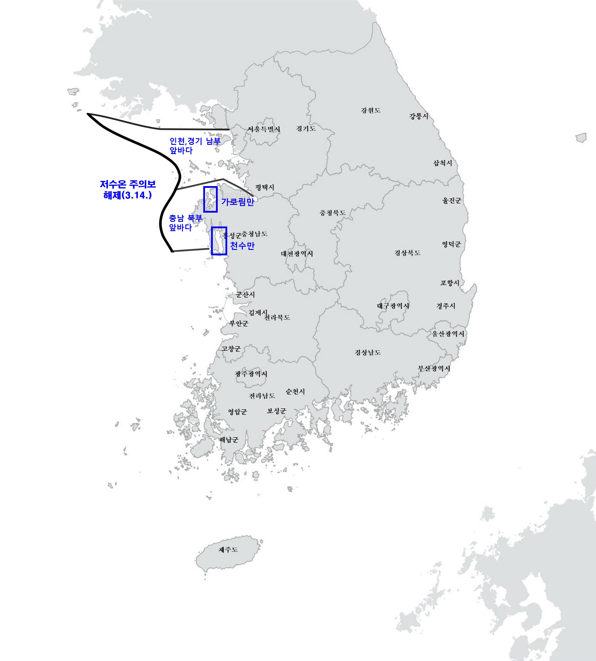 해양수산부, 저수온 위기경보 전면 해제