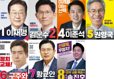 제21대 대통령 선거, 12일 대선 공식 선거 운동 시작…유권자들 소중한 한 표 행사 방법은?