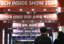 첨단산업 소부장 기업에 1300억 원 규모의 투자보조금 첫 지원