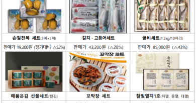 추석 맞아 국산 수산물 최대 50% 할인…해수부, 역대 최대 규모 행사 추진